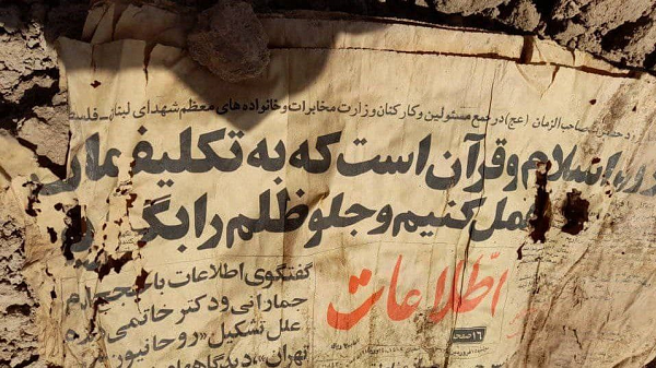 کشف روزنامه اطلاعات در شلمچه عراق در تفحص شهدا+تصاویر