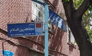 تروریست‌های خیابان مجاهدین غریبه نیستند/قصه شاگردان خمینی