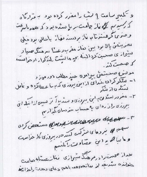 اولین سخنان  سپهبد شهید صیاد شیرازی بعد از آزادسازی خرمشهر در قرارگاه نصر