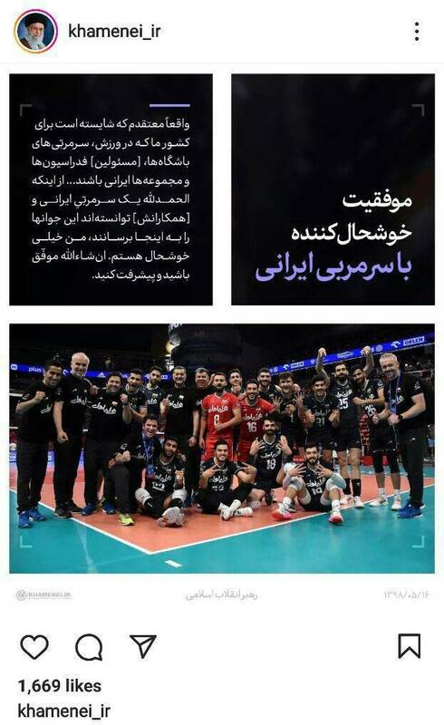 پست سایت رهبری برای والیبال ایران