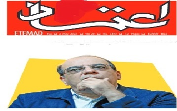 مأموریت انتحاری عبدی و فراموشکاری روزنامه اعتماد/آنها مامور بودند و معذور!