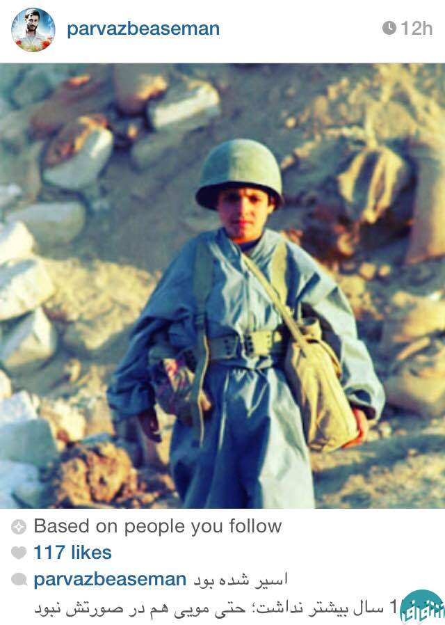 اسیر 15 ساله جبهه ها+تصویر