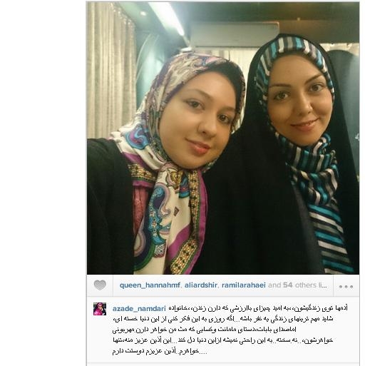 دلنوشته آزاده نامداری برای خواهرش +عکس