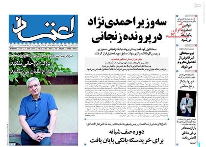 آملی لاریجانی به کدام رسانه‌ها هشدار داد؟+ تصاویر
