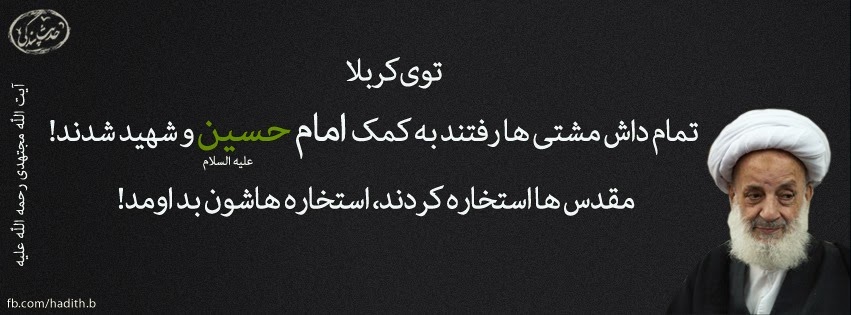 داش‌مشتی‌ها رفتند به کمک امام حسین