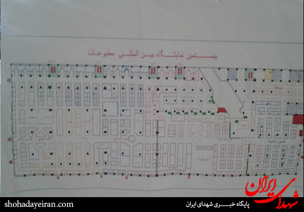 عکس/نقشه بیستمین نمایشگاه بین المللی مطبوعات