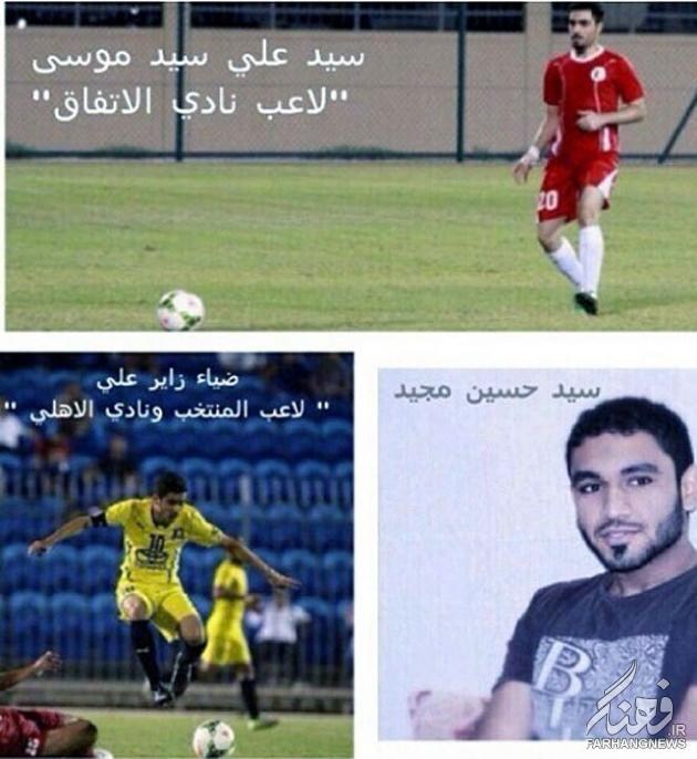سه فوتبالیست سرشناس ربوده شدند+عکس