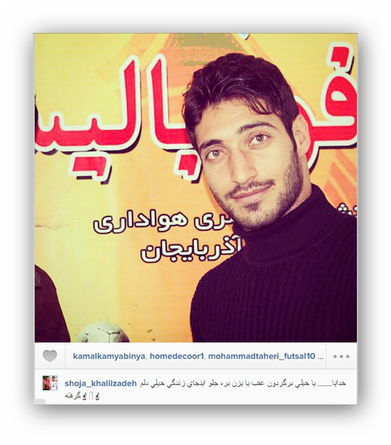 درخواست جالب سرباز فوتبالیست سپاهان از خدا +عکس