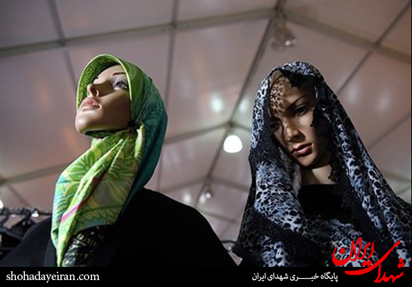 تصاویر/نمایشگاه پوشش اسلامی در مصلای تهران