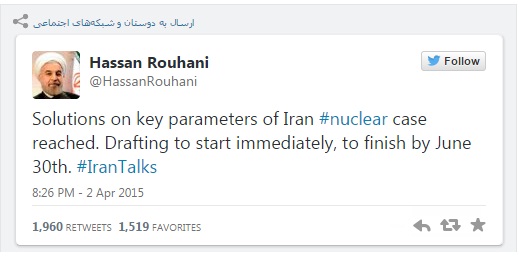 توییت روحانی همزمان با پایان مذاکرات+عکس
