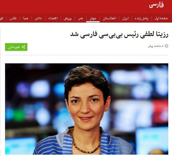 رئیس بی بی سی فارسی عوض شد+عکس