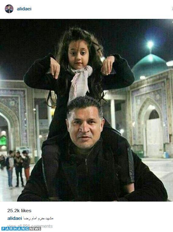 علی دایی و دخترش در حرم امام رضا(ع) +عکس