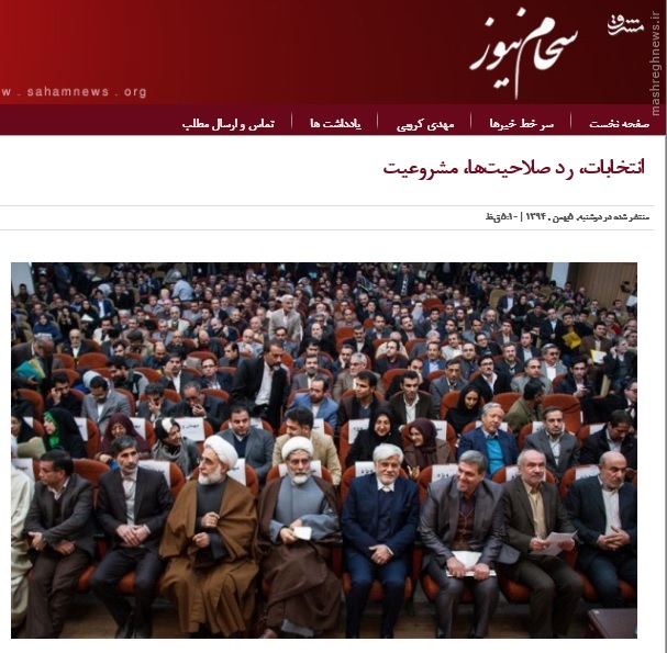 واکنش ضدانقلاب به اعلام اسامی خبرگان+عکس
