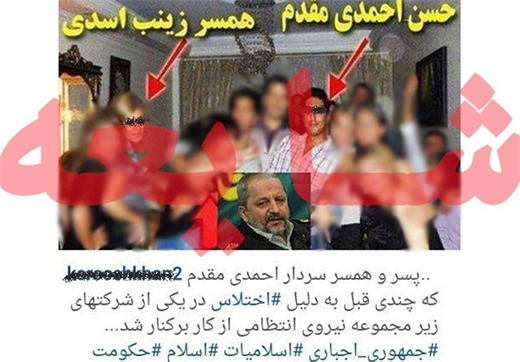 دروغ شاخدار درباره همسر و فرزند احمدی‌مقدم!+عکس