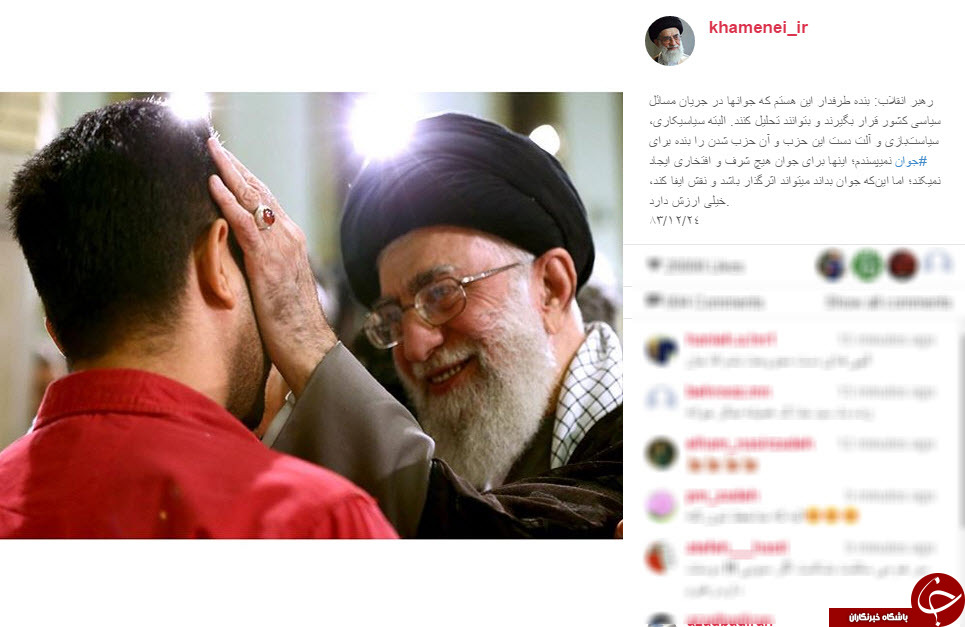 آنچه رهبر انقلاب برای جوانان نمی پسندد +عکس