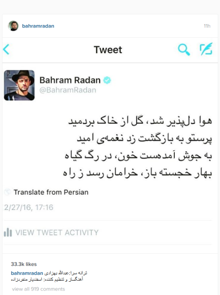 واکنش بهرام رادان پس از اعلام نتایج انتخابات+عکس