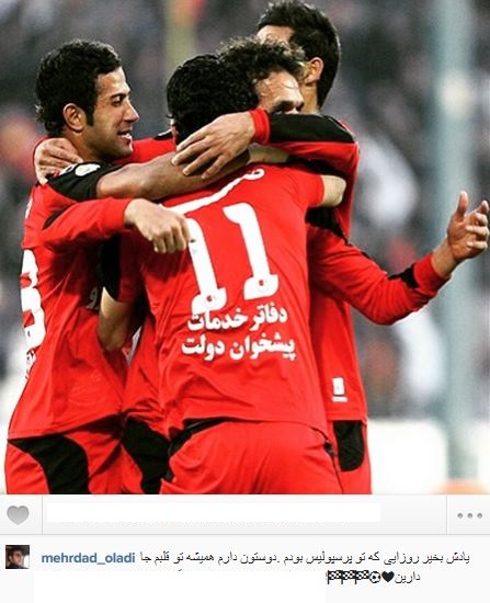 دلتنگی مهاجم جنجالی برای پرسپولیس!+عکس