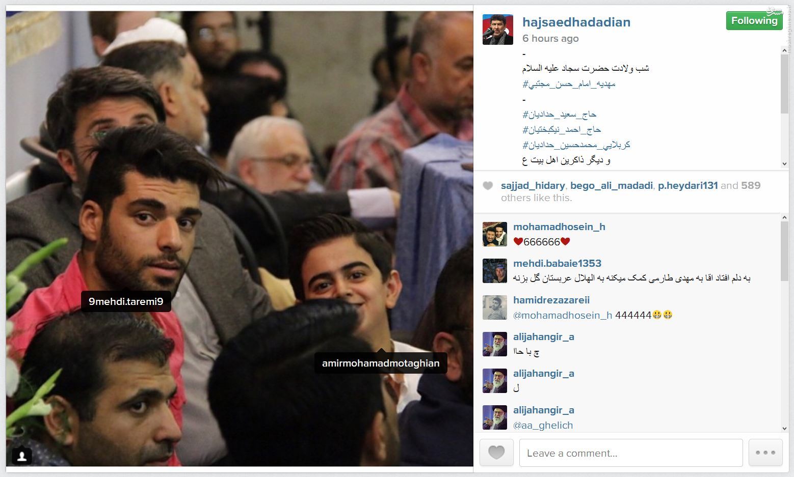 طارمی و امیرمحمد در مجلس حدادیان +عکس