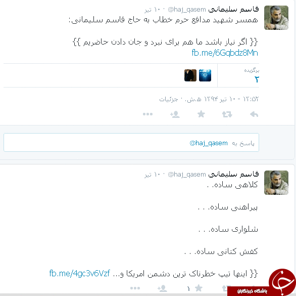 هواداران پر و پاقرص حاج قاسم در فضای مجازی+تصاویر