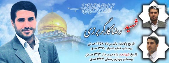 شهید مدافع حرمی که در روز قدس به شهادت رسید