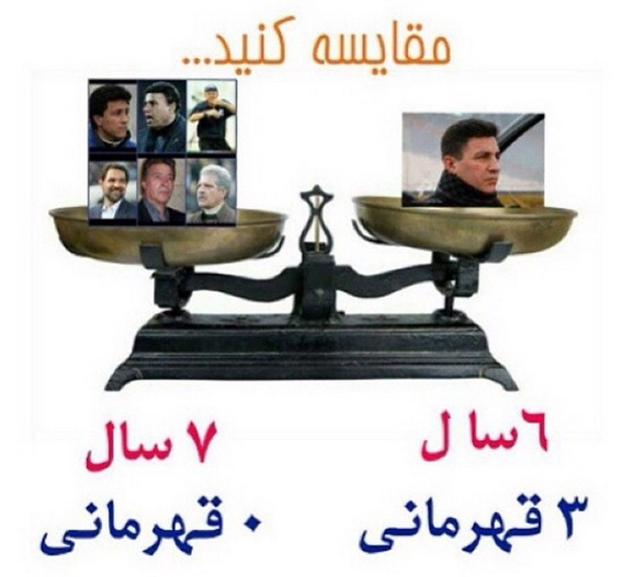 نحوه حمایت هوتن قلعه‌نویی از امیر قلعه‌نویی +عکس