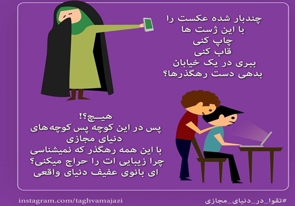 لایک به این حجاب زیبا... دمتون گرم خواهر!+تصاویر