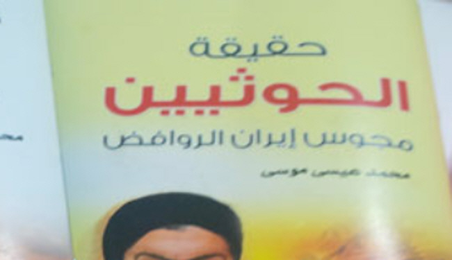 کتابچه‌های ضد انصارالله و حزب‌الله در اردن +عکس