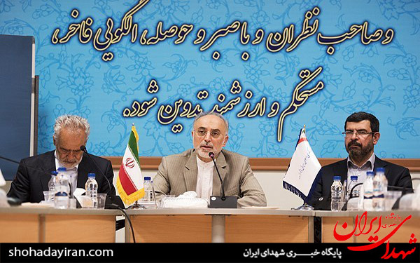 عکس/چهارمین نشست راهبردی مرکز الگوی اسلامی ایرانی پیشرفت
