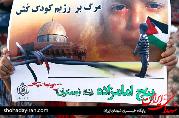 عکس/تجمع بزرگ انزجار از اسرائیل کودک‌کش
