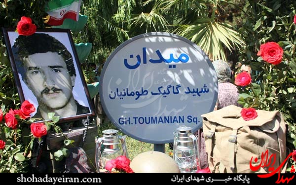 عکس/مراسم رونمایی از پلاک جدید میدان شعاع به نام شهید گاگیک طومانیان