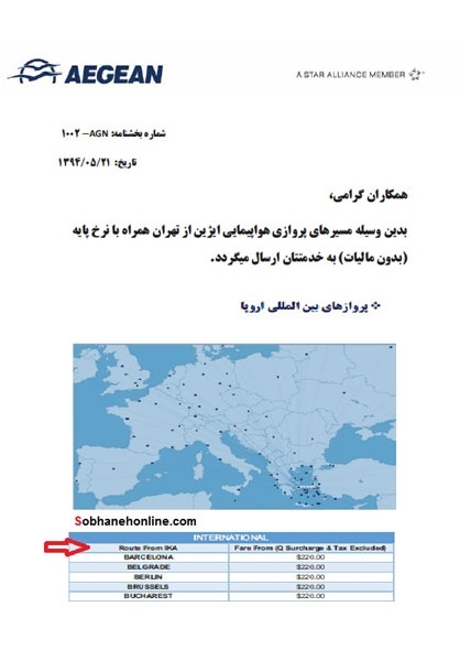 بلیت ارزان برای سفر از 