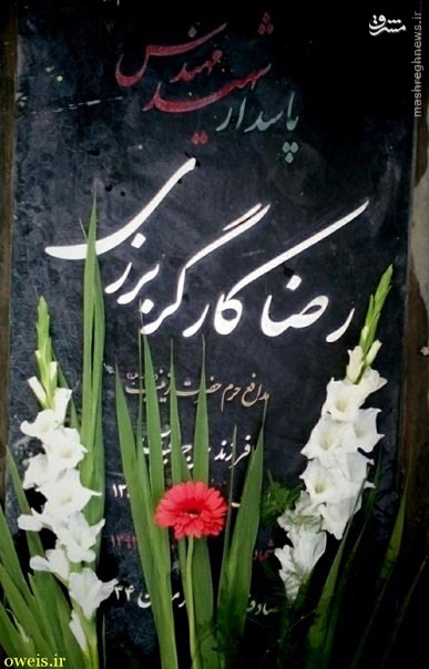 جشن تولد یک شهید 