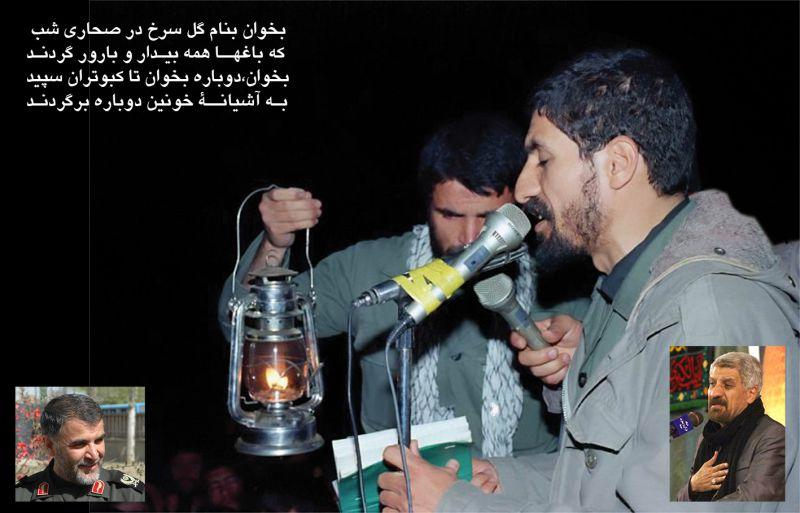 مداحی صادق آهنگران در جبهه زیر نور فانوس+عکس