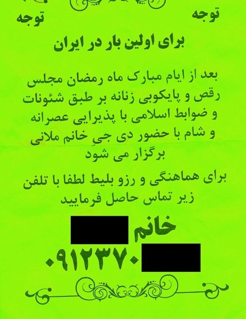 آگهی 