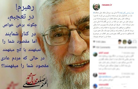 سخنان رهبر انقلاب در اینستاگرام رسایی+عکس