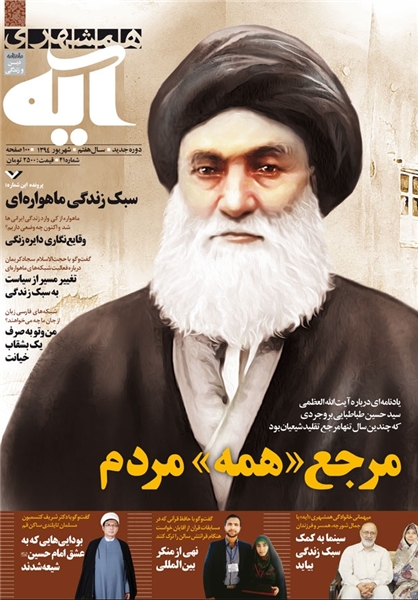 ماجرای 