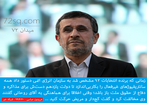 احمدی‌نژاد:سانتریفیوژهای غیرفعال را بکار بیندازید تا...+عکس