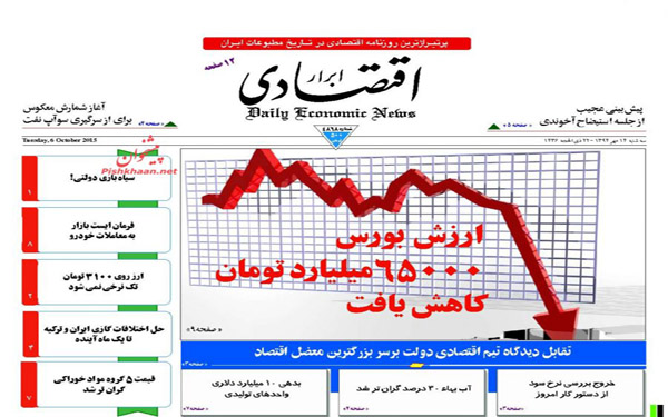 عکس/روزنامه های امروز کشور