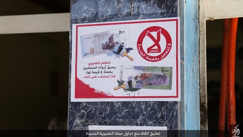 داعش اسکناس جدید سوریه را ممنوع کرد+عکس