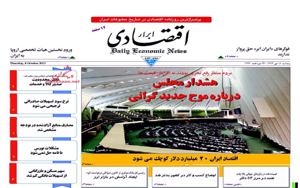 عکس/روزنامه های امروز کشور