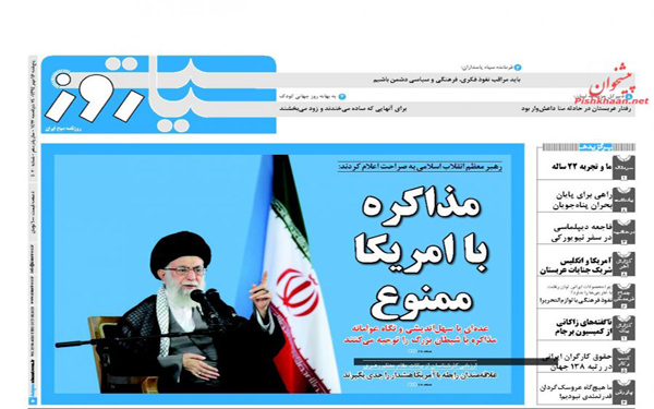 عکس/روزنامه های امروز کشور