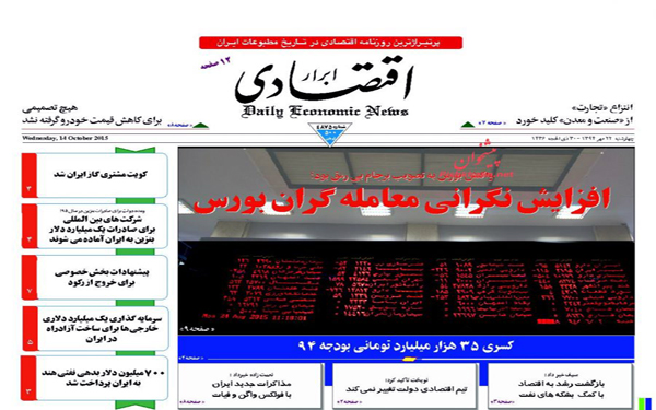 عکس/روزنامه های امروز کشور