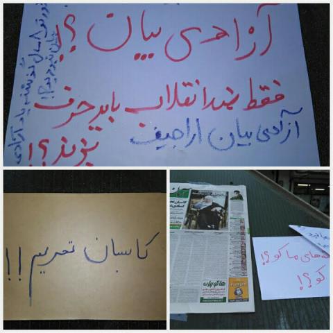 حمله به نمایشگاه بسیج دانشجویی +عکس