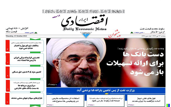 عکس/روزنامه های امروز کشور