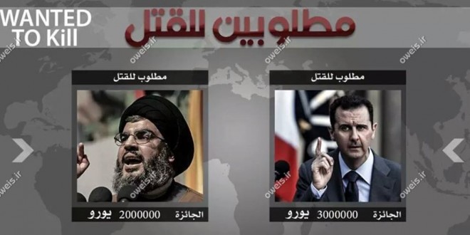 5میلیون یورو برای سر اسد و سید حسن نصرااله+ آگهی