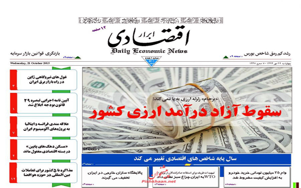 عکس/روزنامه های امروز کشور