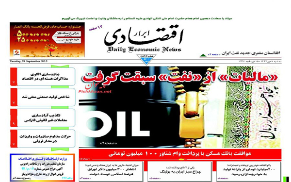 عکس/روزنامه های امروز کشور