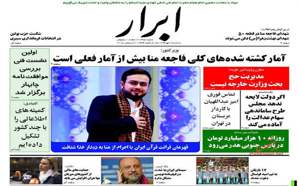 عکس/روزنامه های امروز کشور
