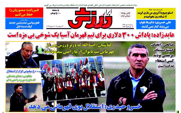 عکس/روزنامه های امروز کشور