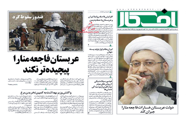 عکس/روزنامه های امروز کشور